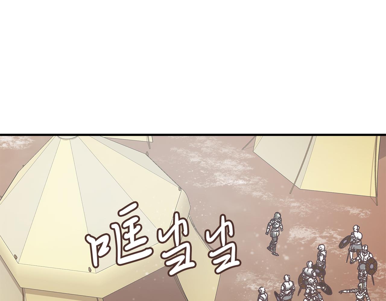 《给穷光蛋雇佣兵团搞钱》第76话 豁出性命！ 第18页
