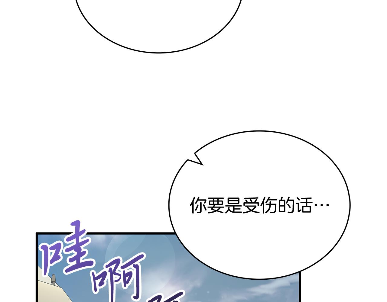 《给穷光蛋雇佣兵团搞钱》第76话 豁出性命！ 第27页