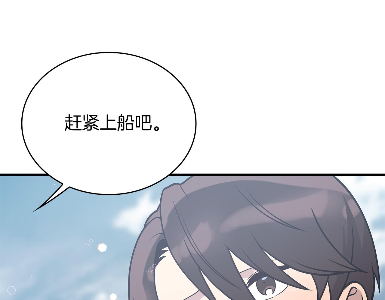 《给穷光蛋雇佣兵团搞钱》第76话 豁出性命！ 第34页