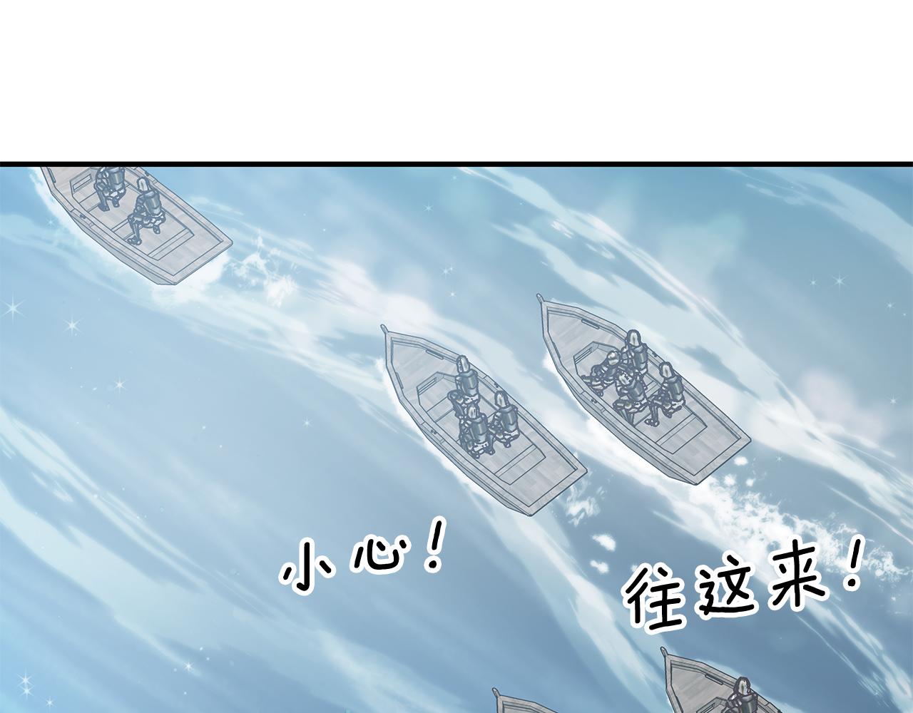 《给穷光蛋雇佣兵团搞钱》第76话 豁出性命！ 第38页