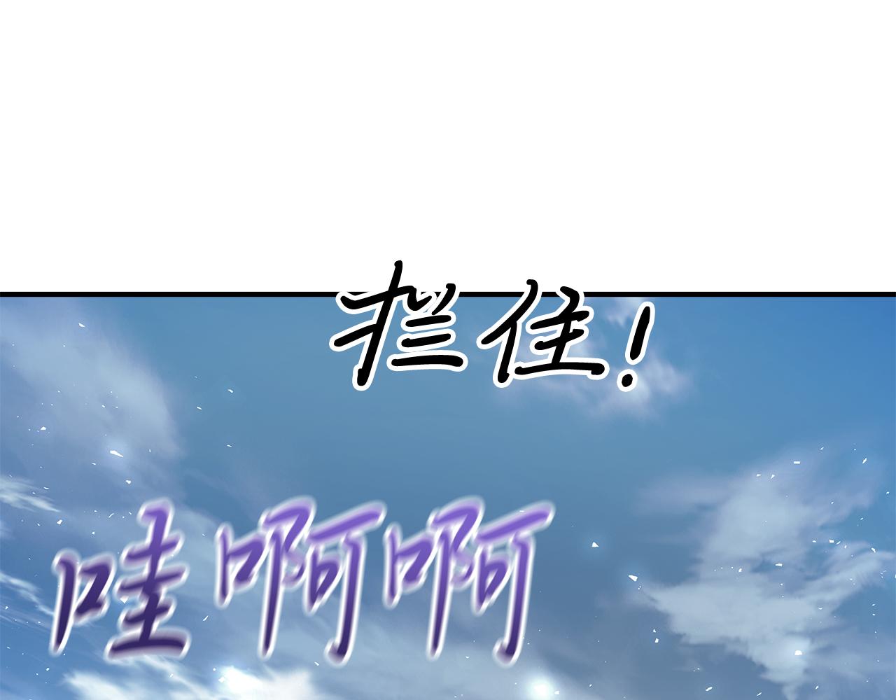 《给穷光蛋雇佣兵团搞钱》第76话 豁出性命！ 第43页
