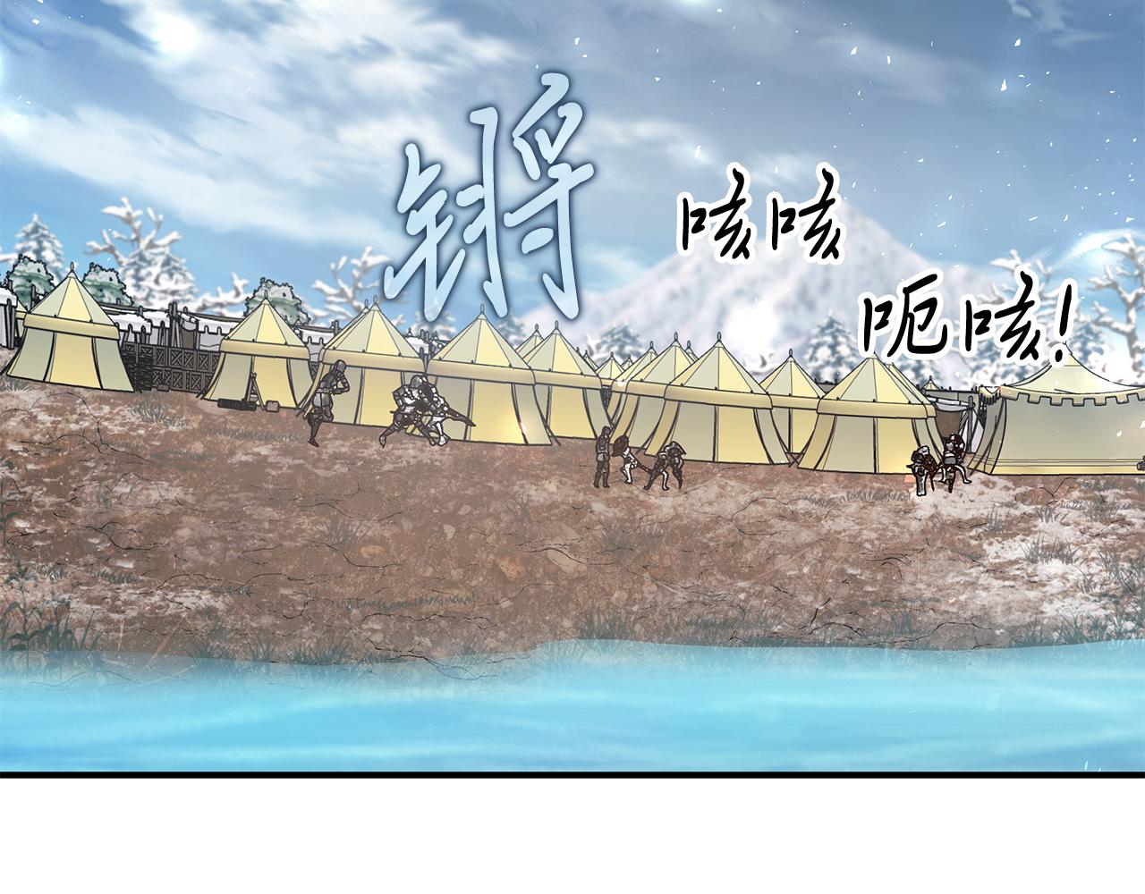 《给穷光蛋雇佣兵团搞钱》第76话 豁出性命！ 第44页