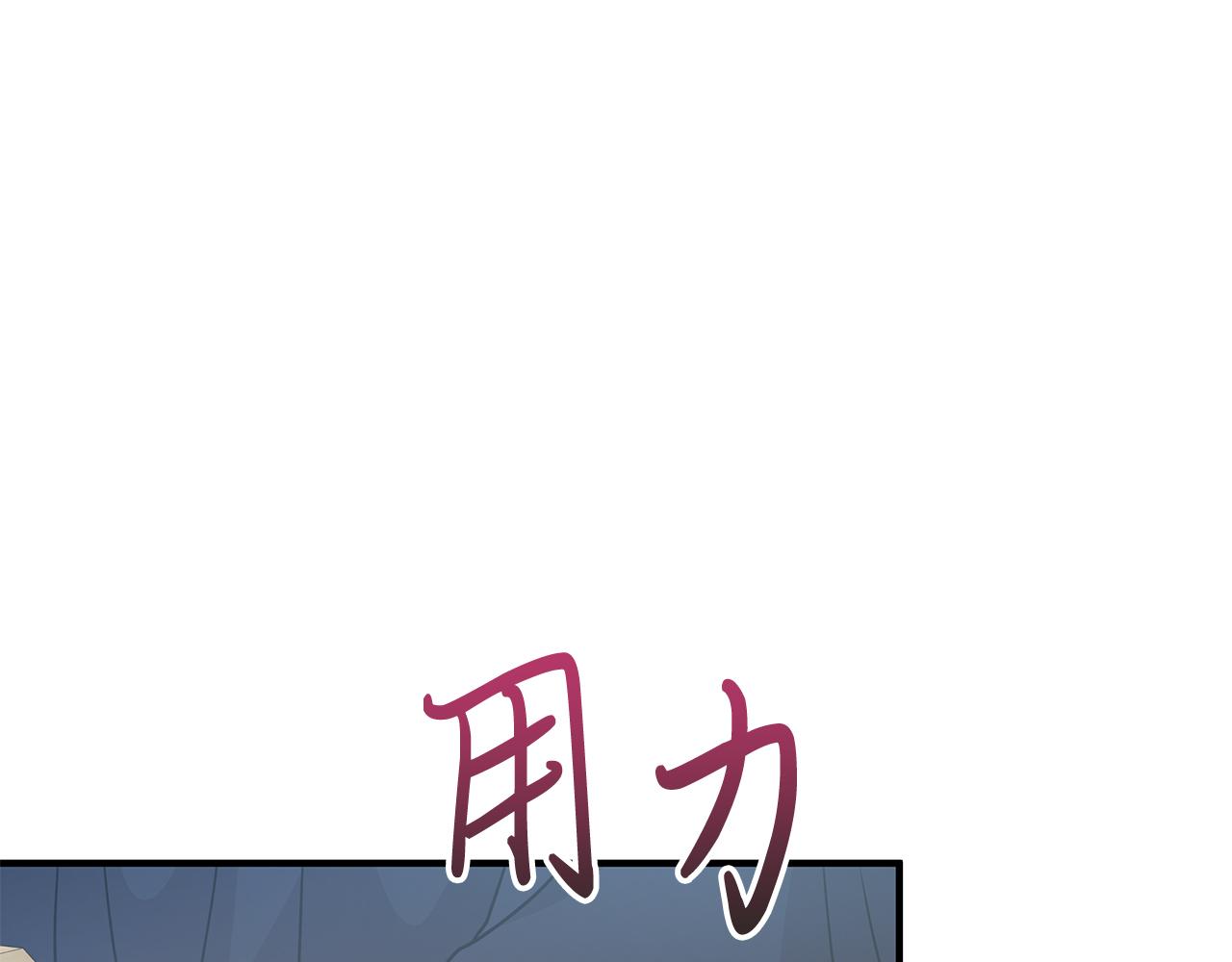 《给穷光蛋雇佣兵团搞钱》第76话 豁出性命！ 第45页