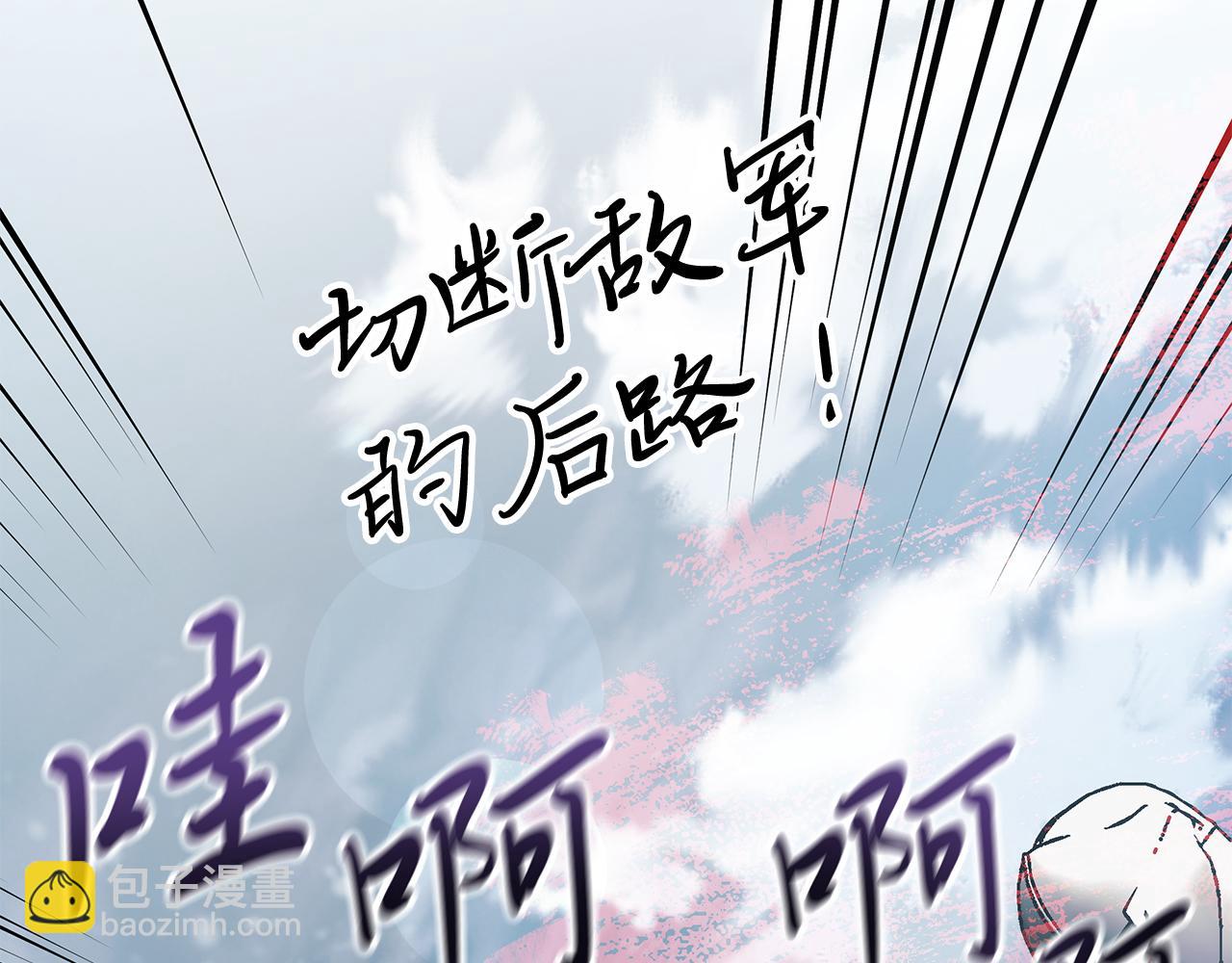 《给穷光蛋雇佣兵团搞钱》第76话 豁出性命！ 第6页