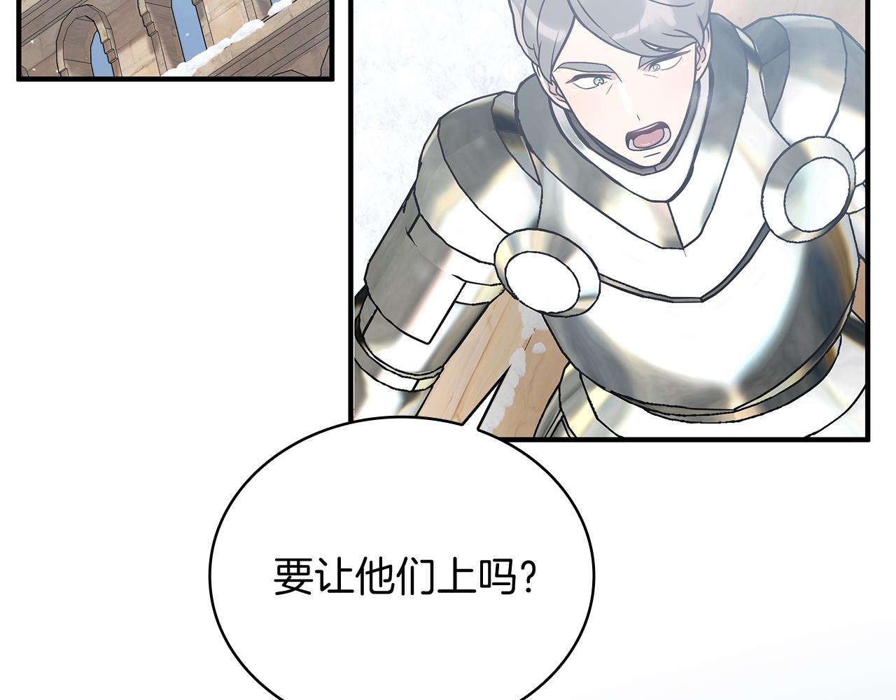 《给穷光蛋雇佣兵团搞钱》第73话 怪物！ 第10页