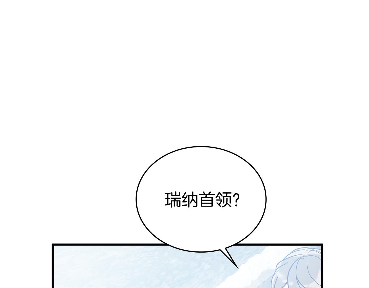 《给穷光蛋雇佣兵团搞钱》第73话 怪物！ 第15页