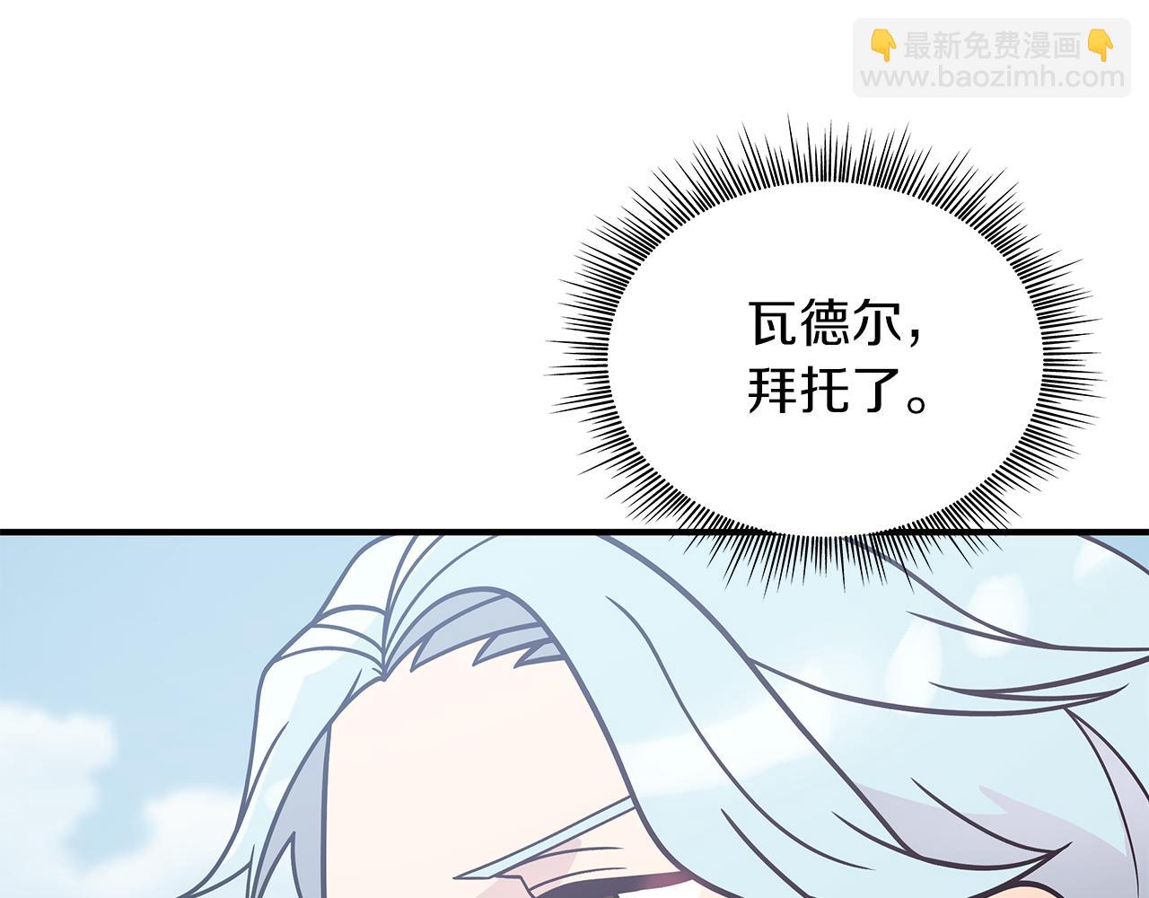 《给穷光蛋雇佣兵团搞钱》第73话 怪物！ 第19页