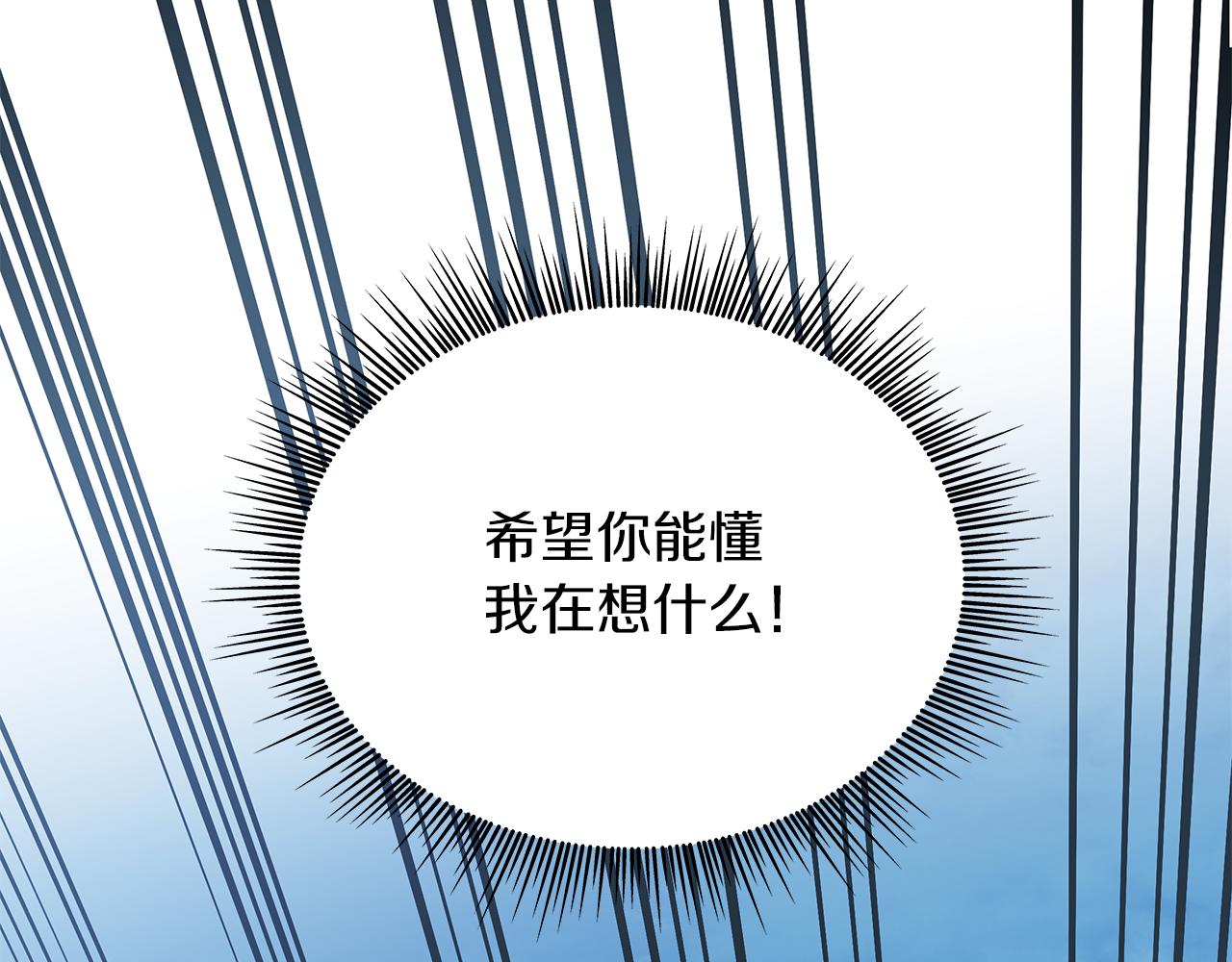 《给穷光蛋雇佣兵团搞钱》第73话 怪物！ 第21页