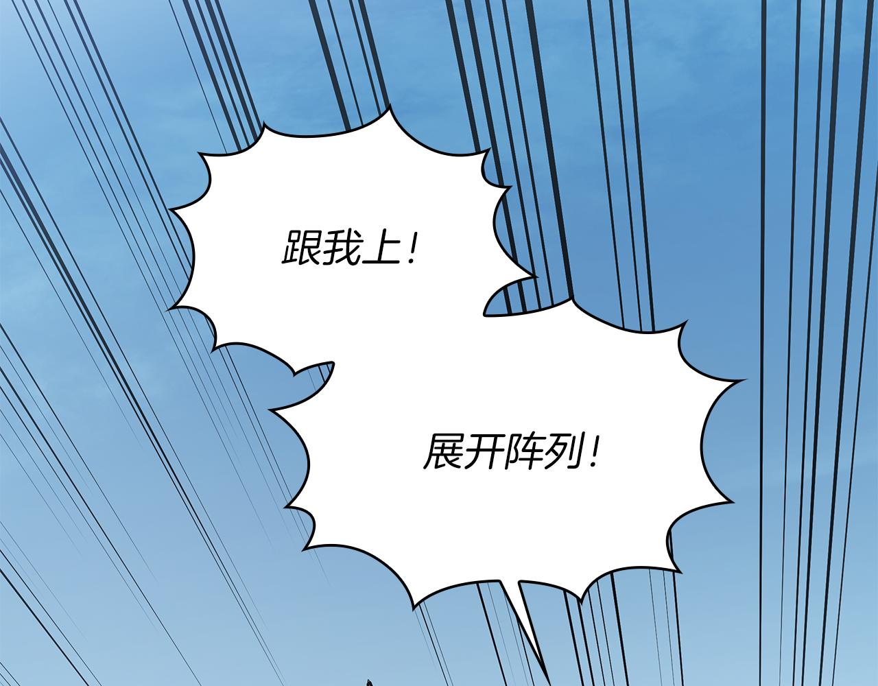 《给穷光蛋雇佣兵团搞钱》第73话 怪物！ 第22页