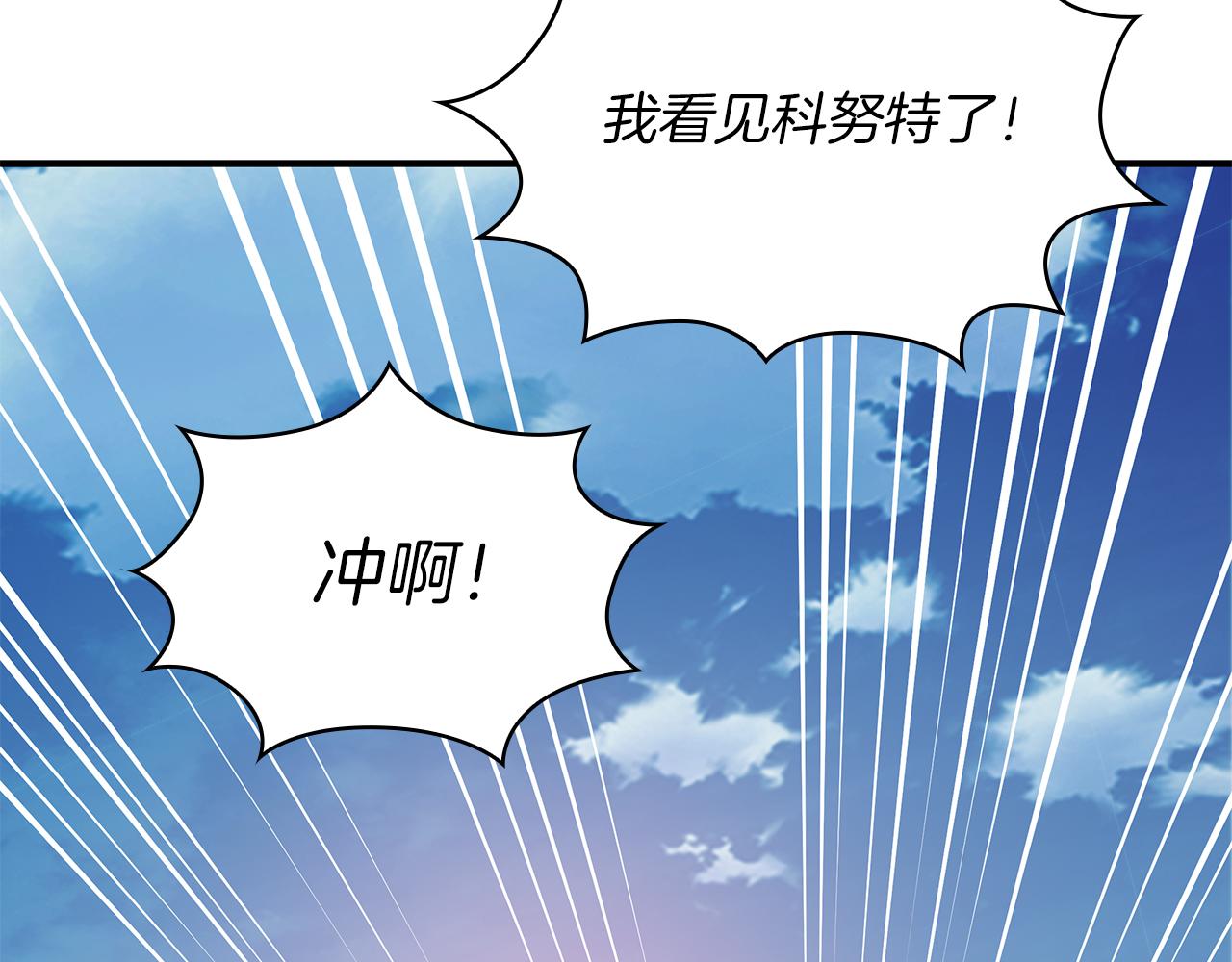 《给穷光蛋雇佣兵团搞钱》第73话 怪物！ 第27页