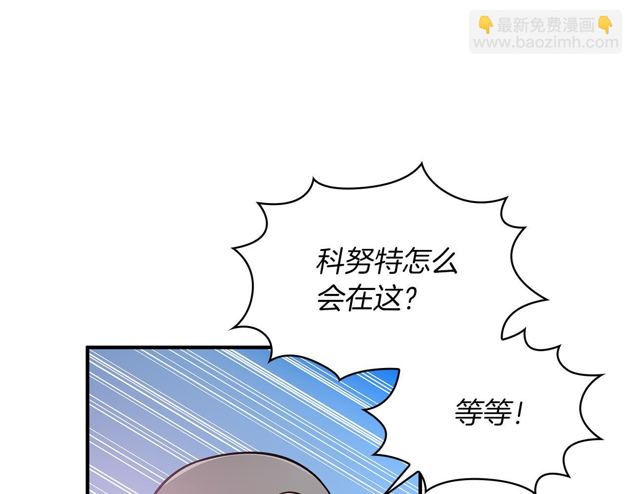 《给穷光蛋雇佣兵团搞钱》第73话 怪物！ 第30页