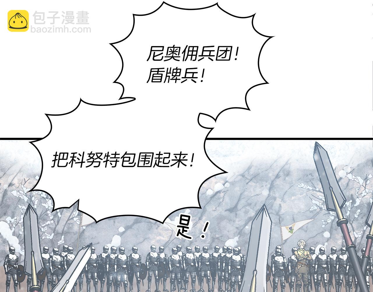 《给穷光蛋雇佣兵团搞钱》第73话 怪物！ 第35页