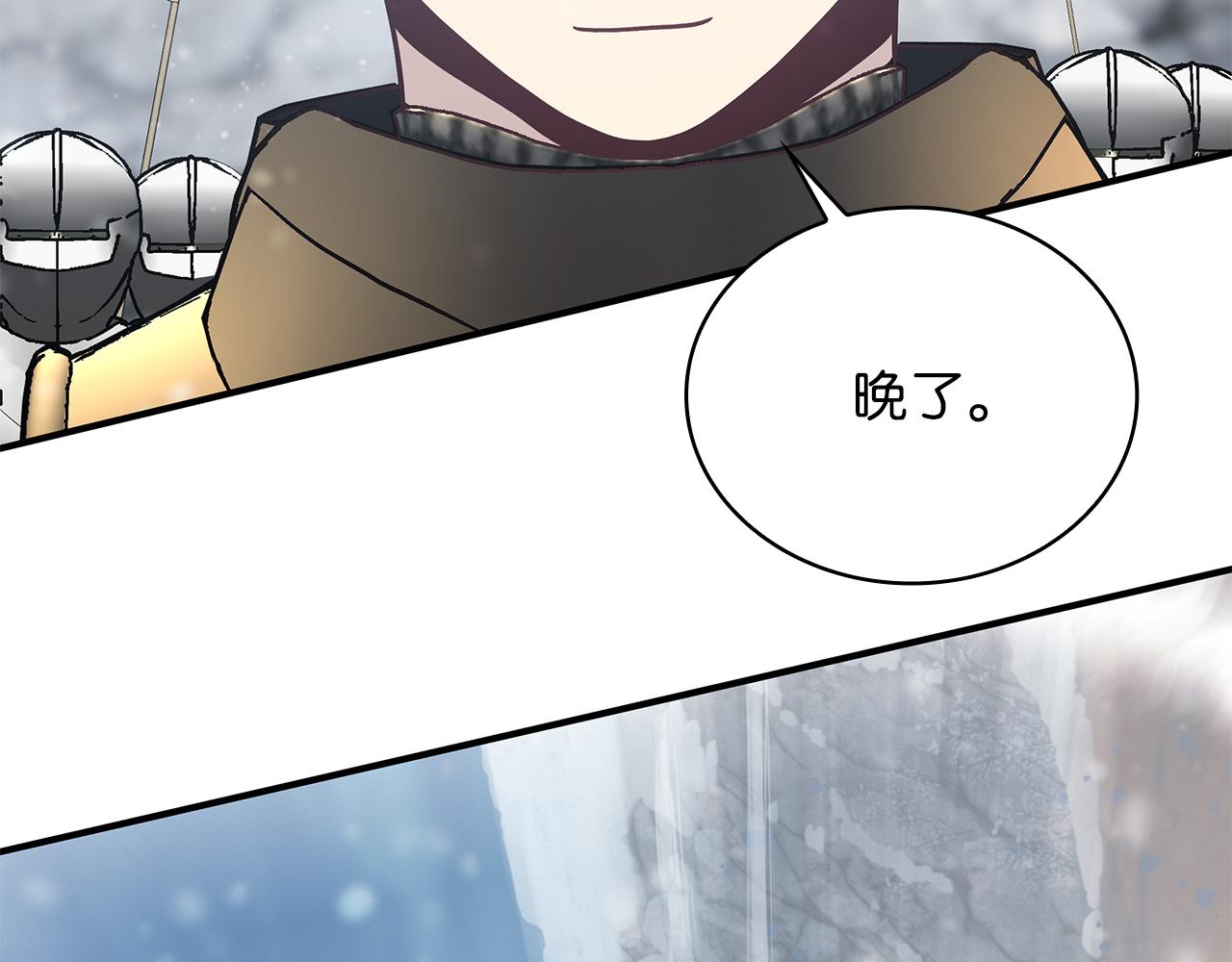 《给穷光蛋雇佣兵团搞钱》第73话 怪物！ 第38页
