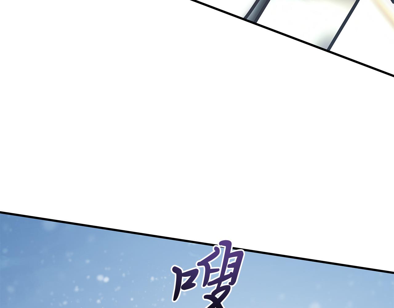 《给穷光蛋雇佣兵团搞钱》第73话 怪物！ 第45页