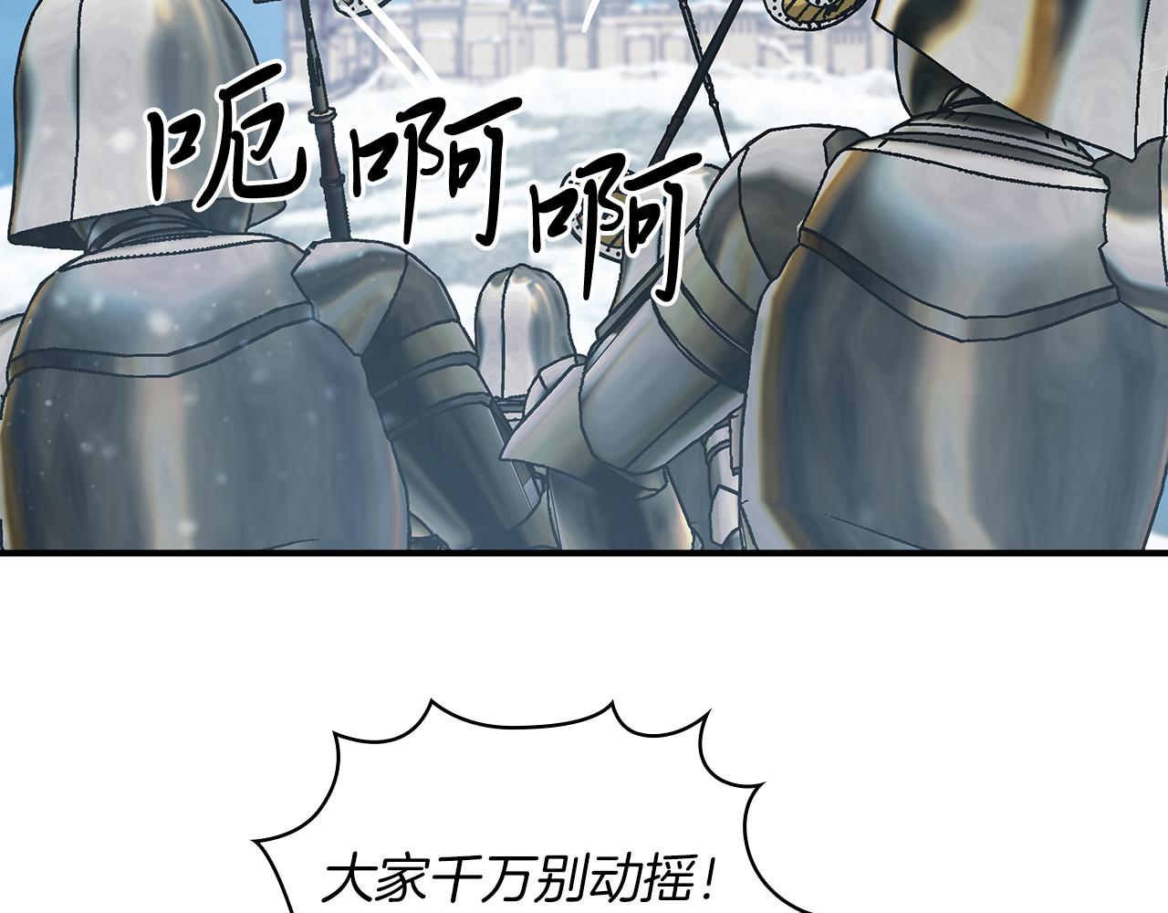 《给穷光蛋雇佣兵团搞钱》第73话 怪物！ 第49页