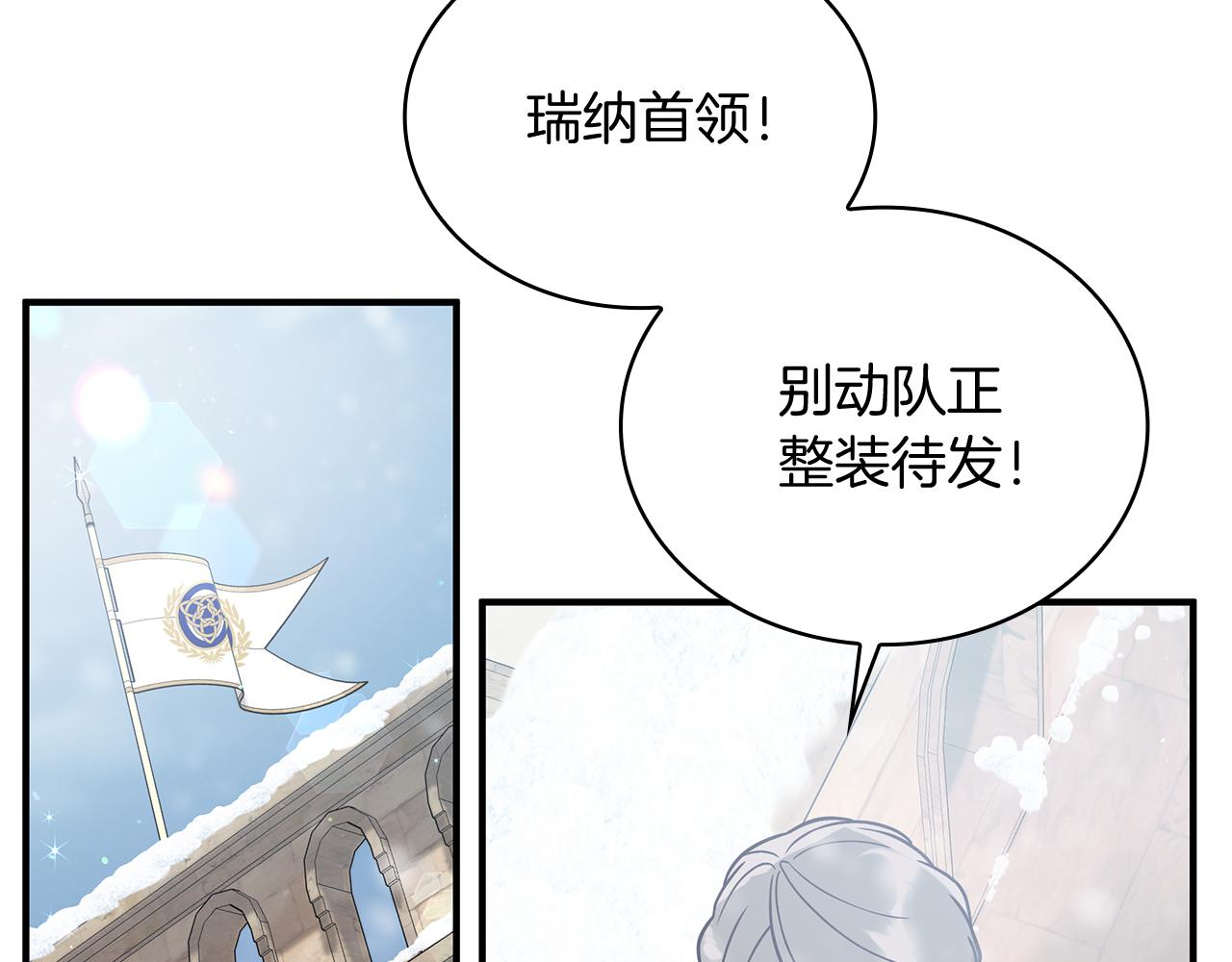《给穷光蛋雇佣兵团搞钱》第73话 怪物！ 第9页