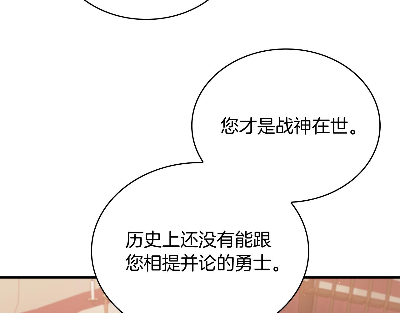 《给穷光蛋雇佣兵团搞钱》第74话 夜袭 第11页