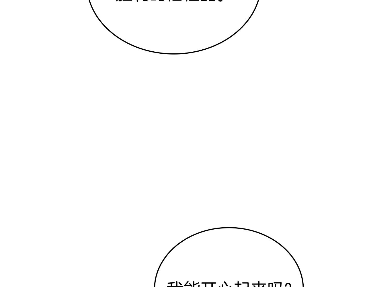 《给穷光蛋雇佣兵团搞钱》第74话 夜袭 第16页