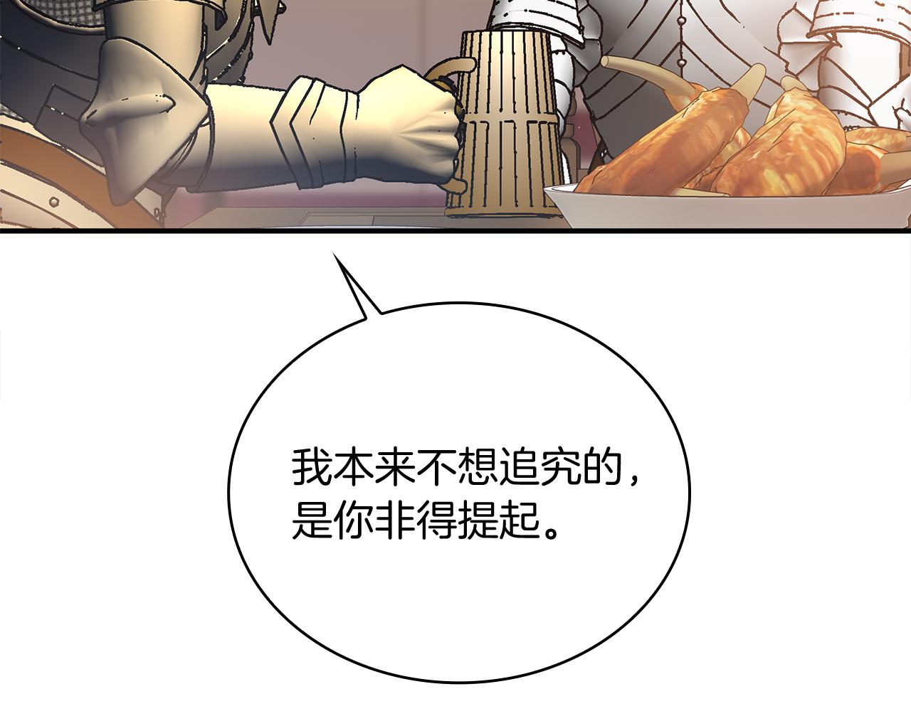 《给穷光蛋雇佣兵团搞钱》第74话 夜袭 第18页
