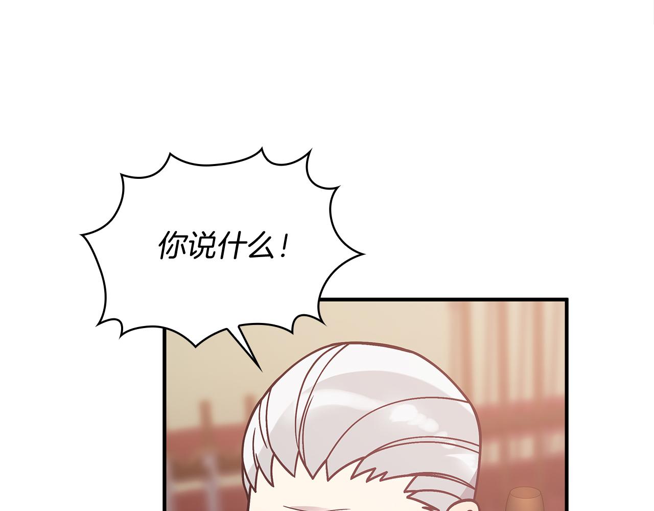 《给穷光蛋雇佣兵团搞钱》第74话 夜袭 第22页