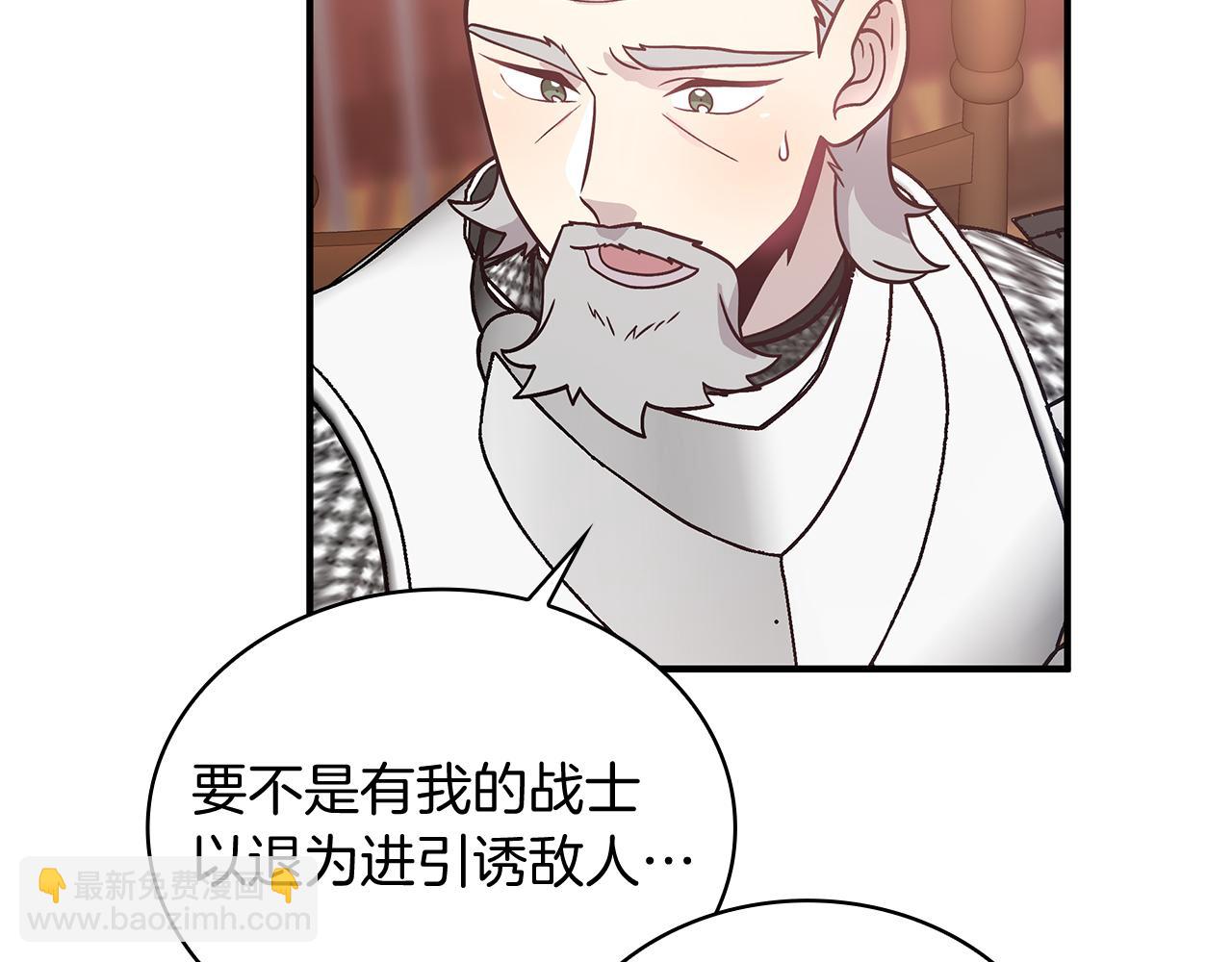 《给穷光蛋雇佣兵团搞钱》第74话 夜袭 第23页