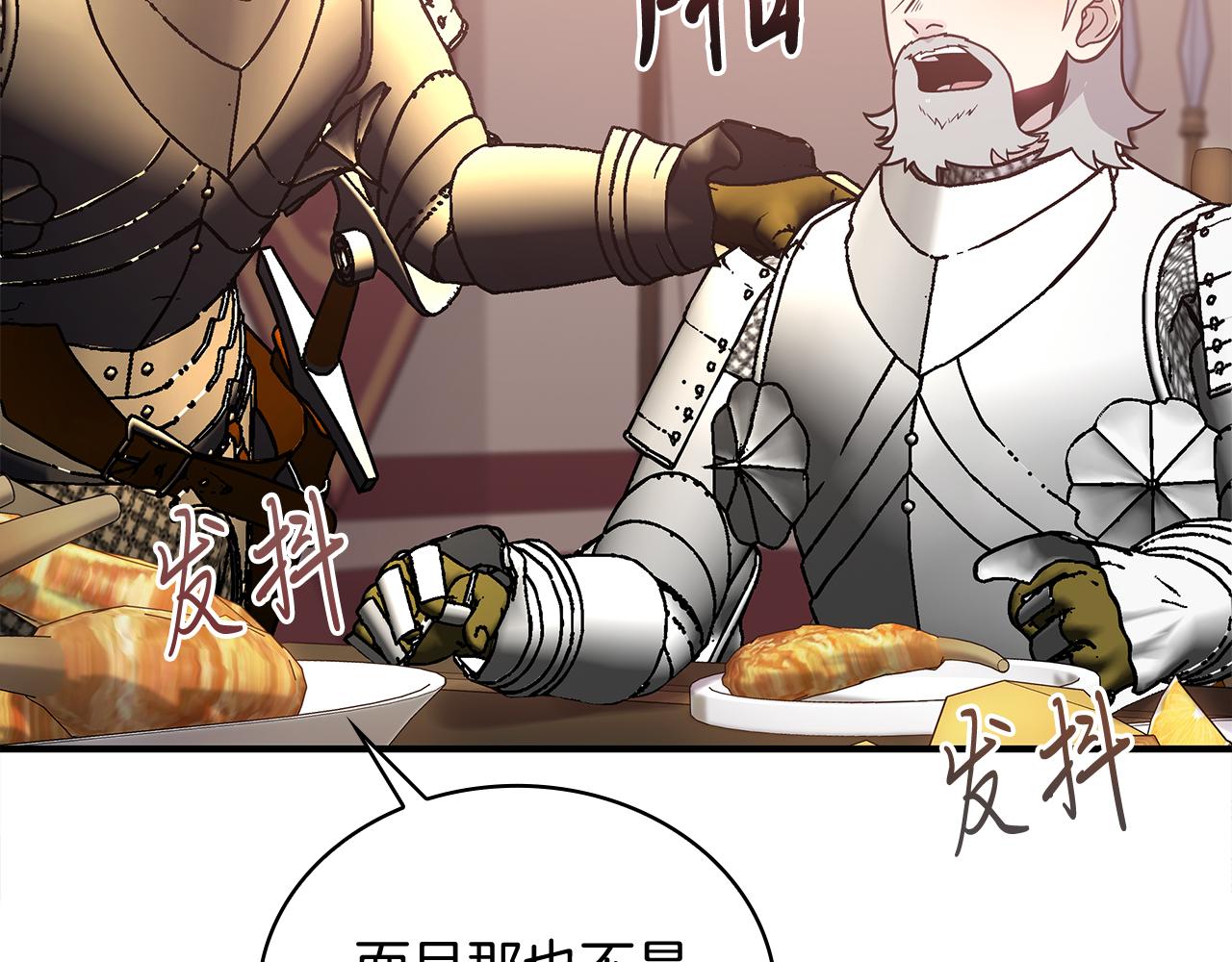 《给穷光蛋雇佣兵团搞钱》第74话 夜袭 第27页