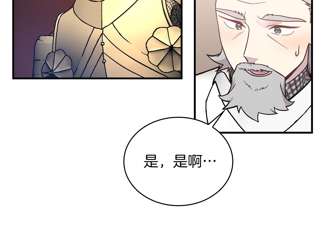 《给穷光蛋雇佣兵团搞钱》第74话 夜袭 第30页