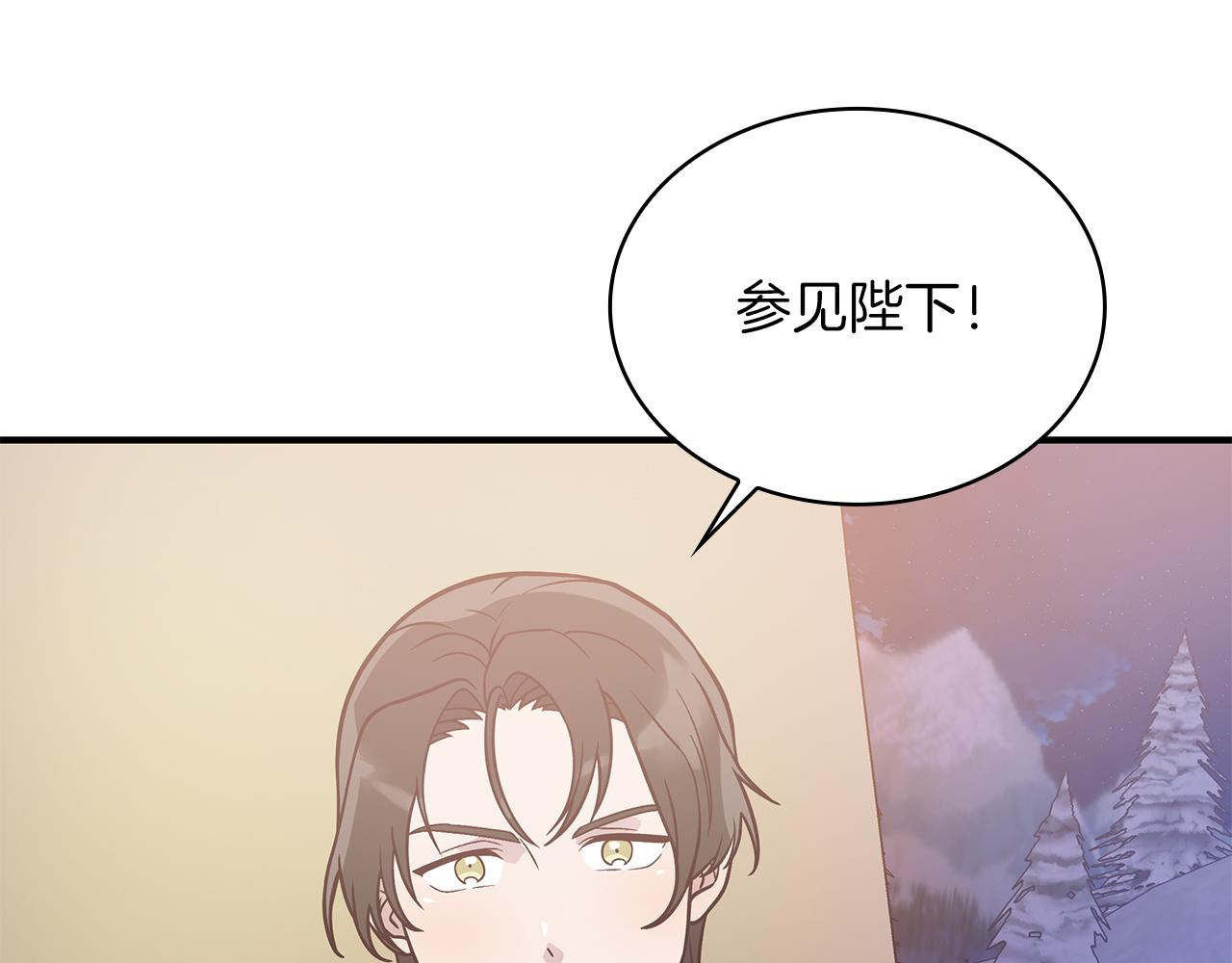 《给穷光蛋雇佣兵团搞钱》第74话 夜袭 第33页
