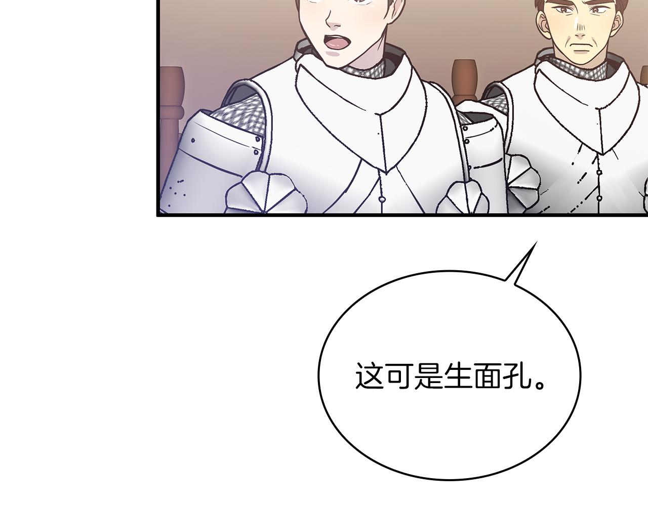 《给穷光蛋雇佣兵团搞钱》第74话 夜袭 第36页