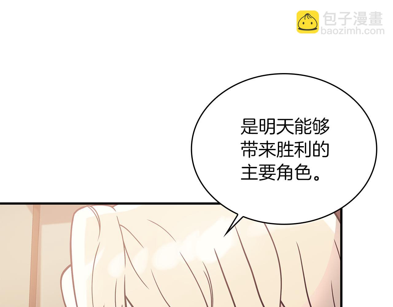 《给穷光蛋雇佣兵团搞钱》第74话 夜袭 第37页