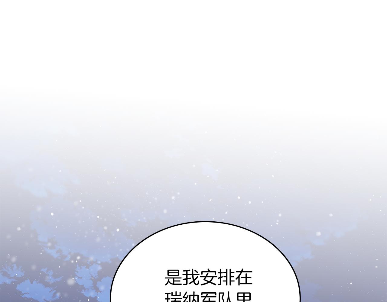 《给穷光蛋雇佣兵团搞钱》第74话 夜袭 第39页