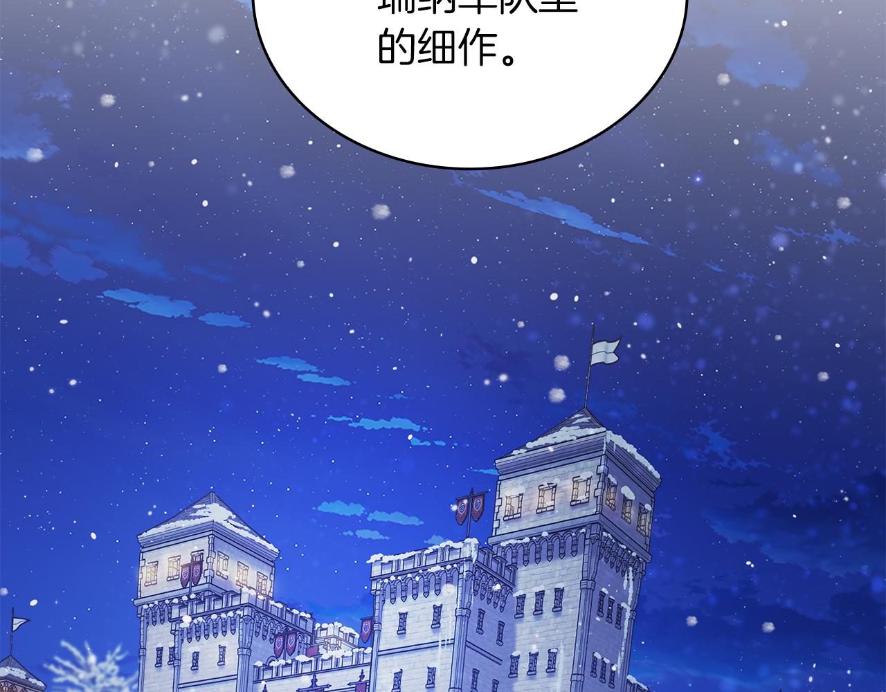 《给穷光蛋雇佣兵团搞钱》第74话 夜袭 第40页