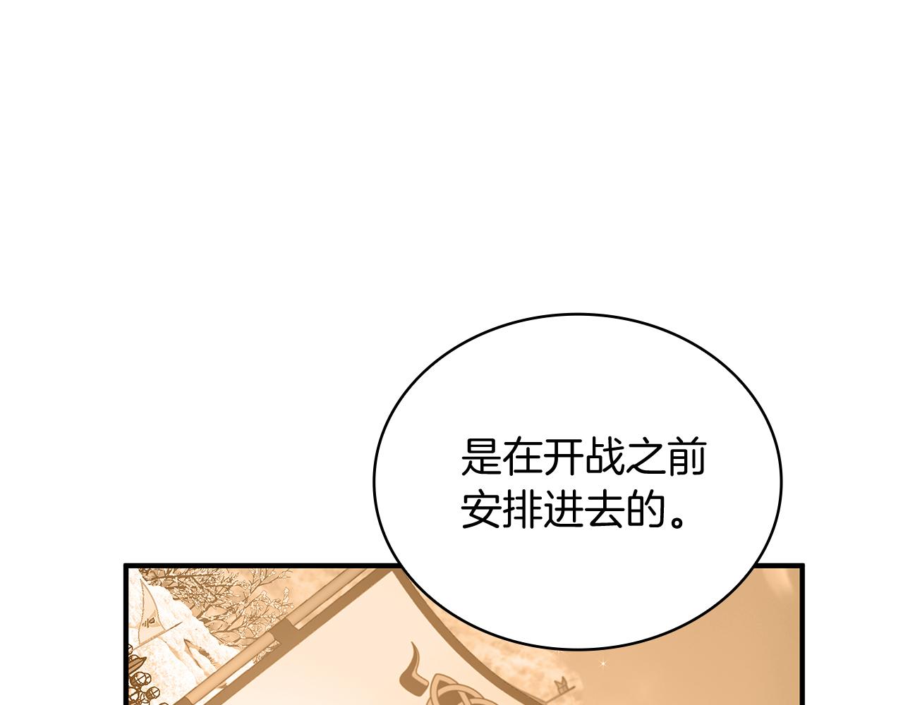 《给穷光蛋雇佣兵团搞钱》第74话 夜袭 第45页