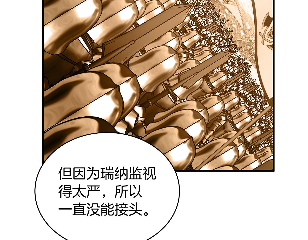 《给穷光蛋雇佣兵团搞钱》第74话 夜袭 第47页