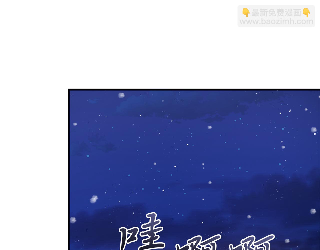 《给穷光蛋雇佣兵团搞钱》第74话 夜袭 第5页