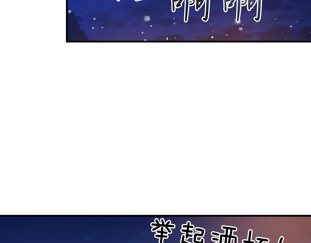 《给穷光蛋雇佣兵团搞钱》第74话 夜袭 第6页