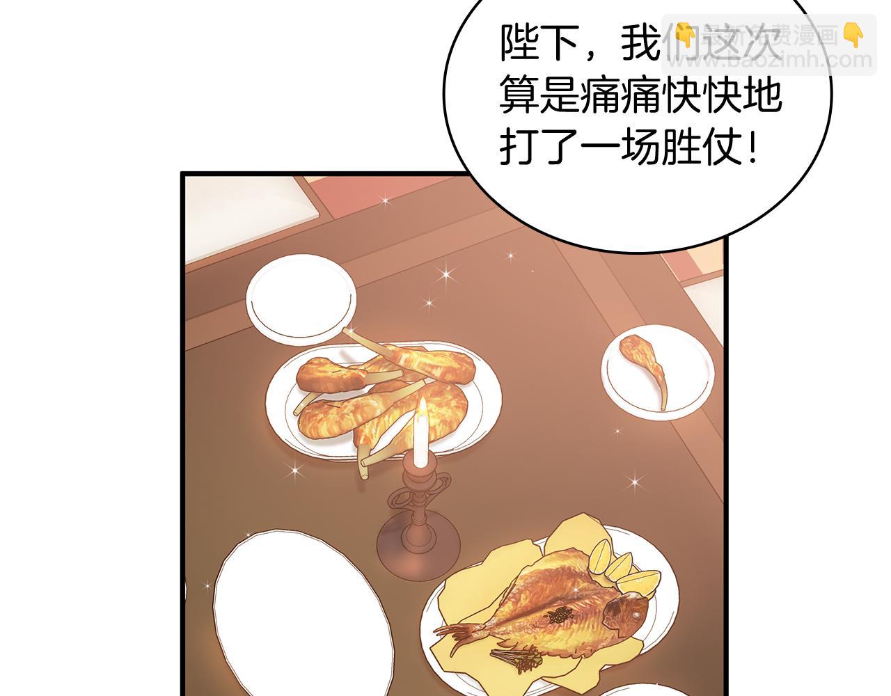 《给穷光蛋雇佣兵团搞钱》第74话 夜袭 第9页