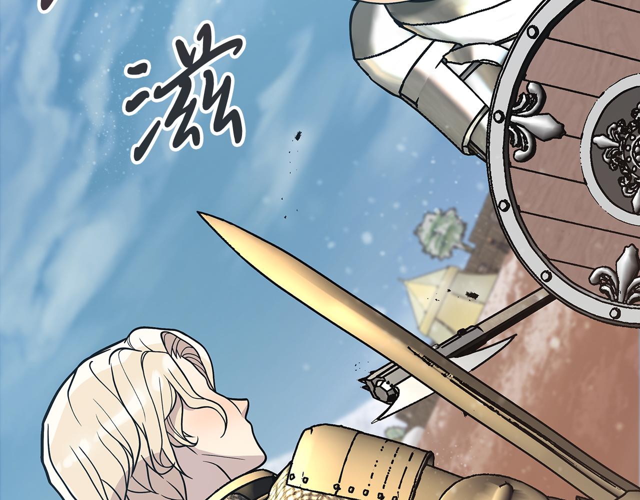 《给穷光蛋雇佣兵团搞钱》第77话 惨胜 第10页