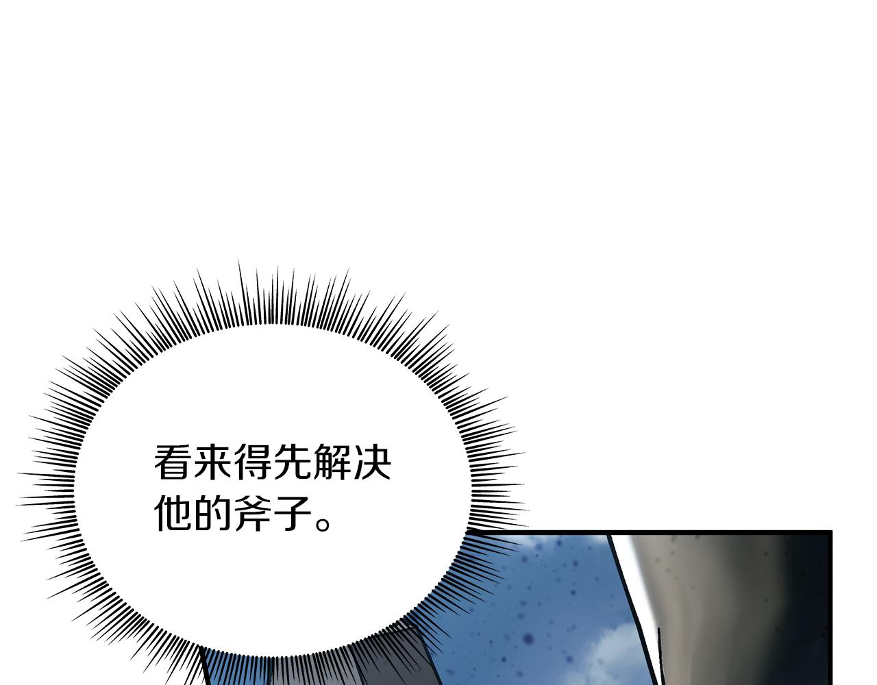 《给穷光蛋雇佣兵团搞钱》第77话 惨胜 第15页