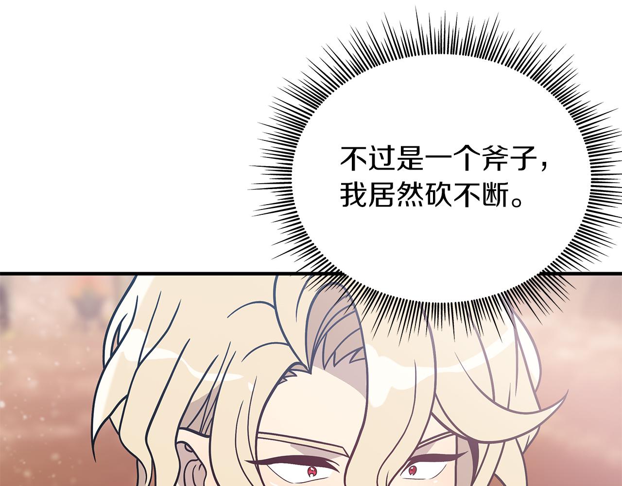 《给穷光蛋雇佣兵团搞钱》第77话 惨胜 第38页