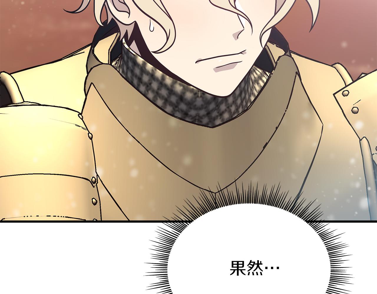 《给穷光蛋雇佣兵团搞钱》第77话 惨胜 第39页