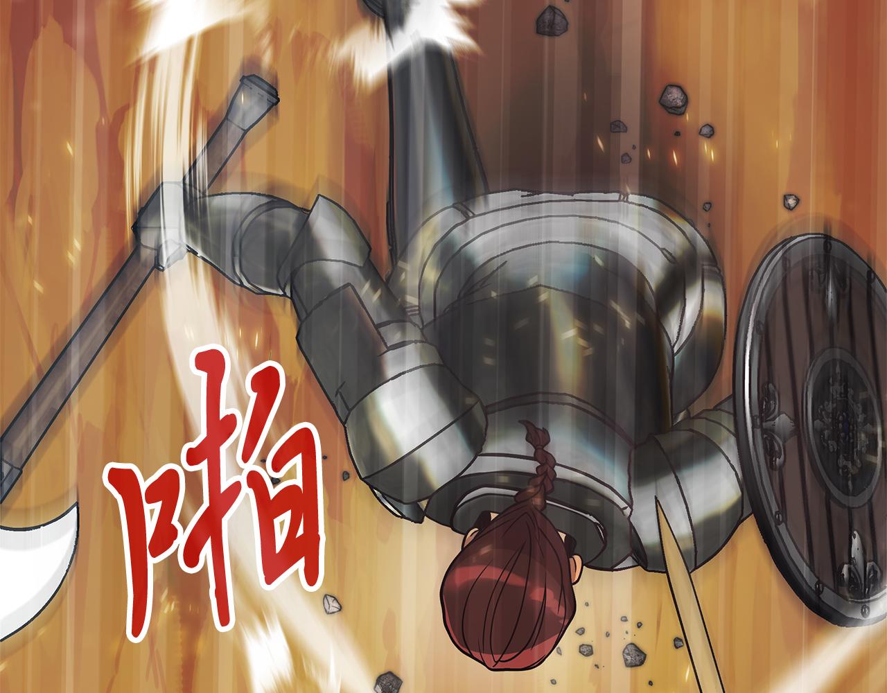 《给穷光蛋雇佣兵团搞钱》第77话 惨胜 第44页