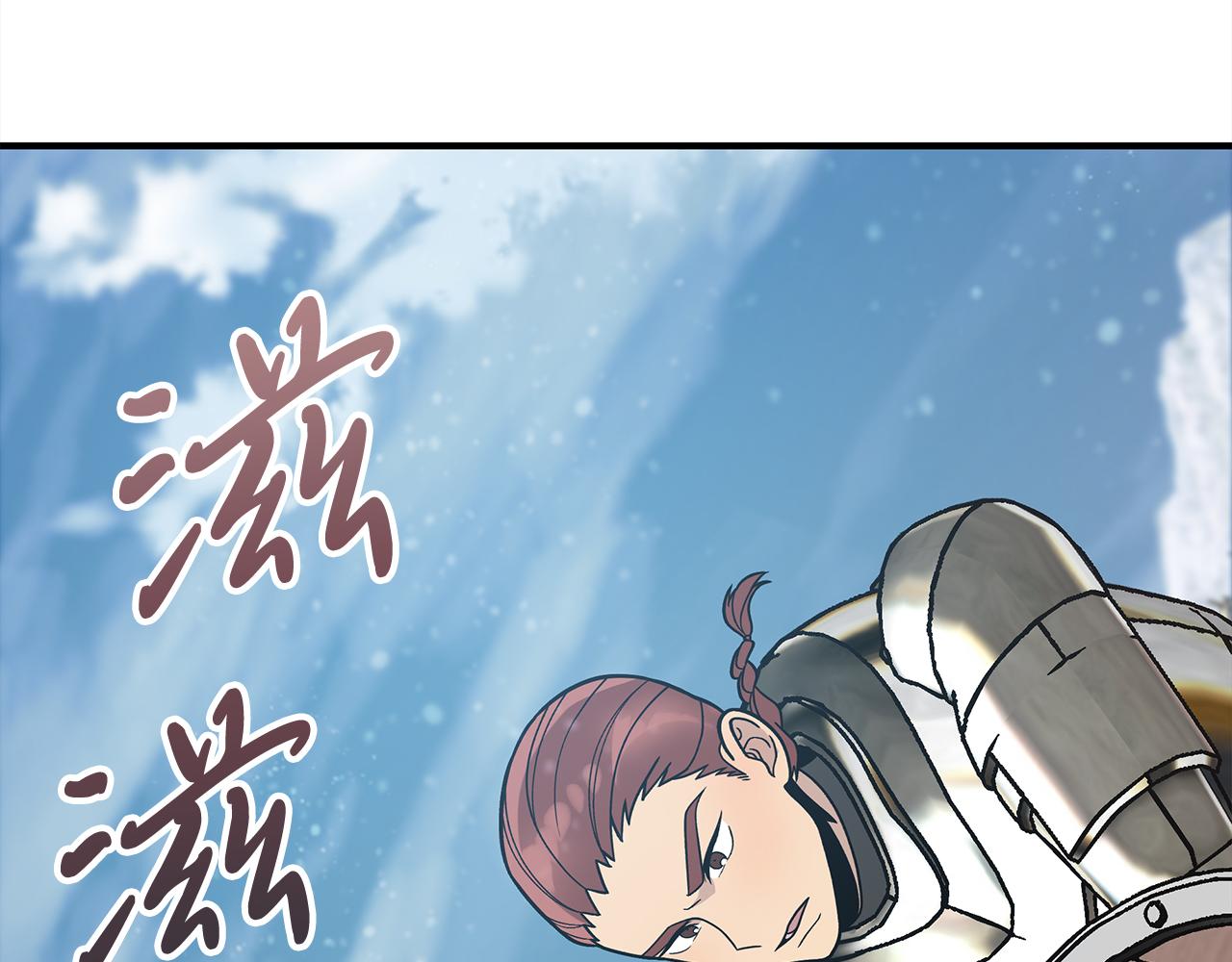 《给穷光蛋雇佣兵团搞钱》第77话 惨胜 第9页