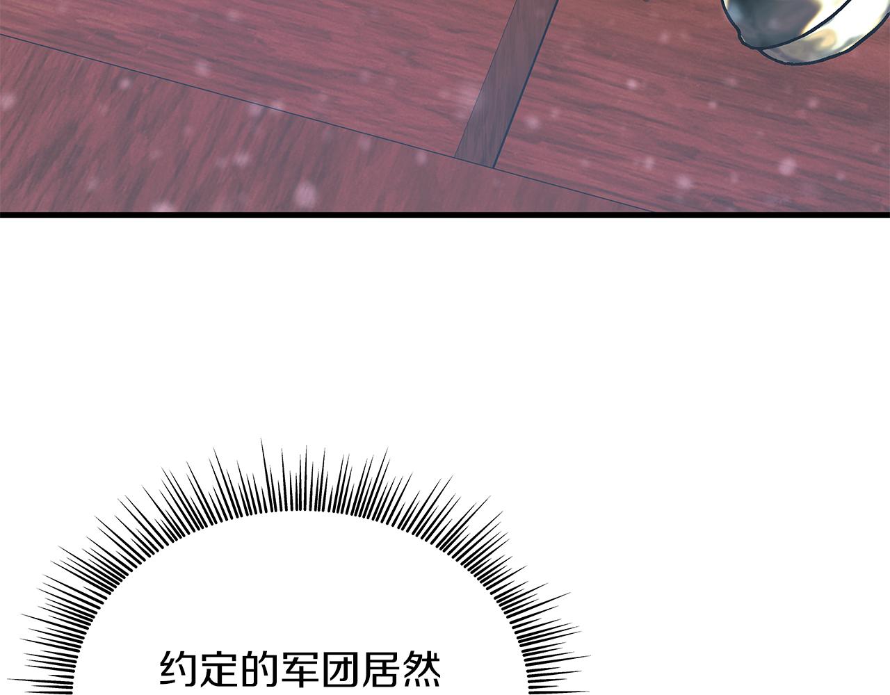 《给穷光蛋雇佣兵团搞钱》第79话 回家 第10页