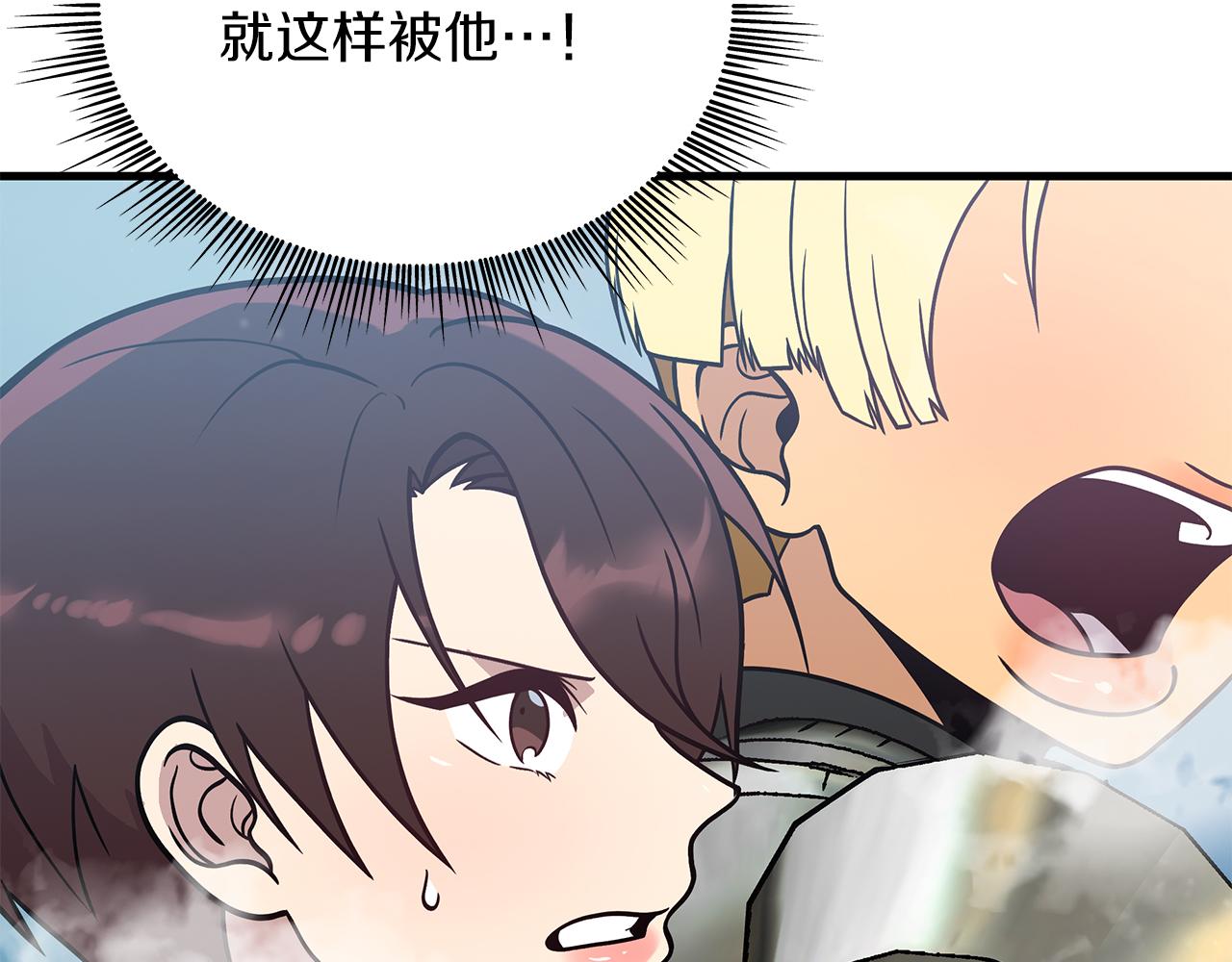 《给穷光蛋雇佣兵团搞钱》第79话 回家 第11页