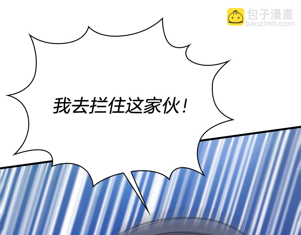 《给穷光蛋雇佣兵团搞钱》第79话 回家 第16页