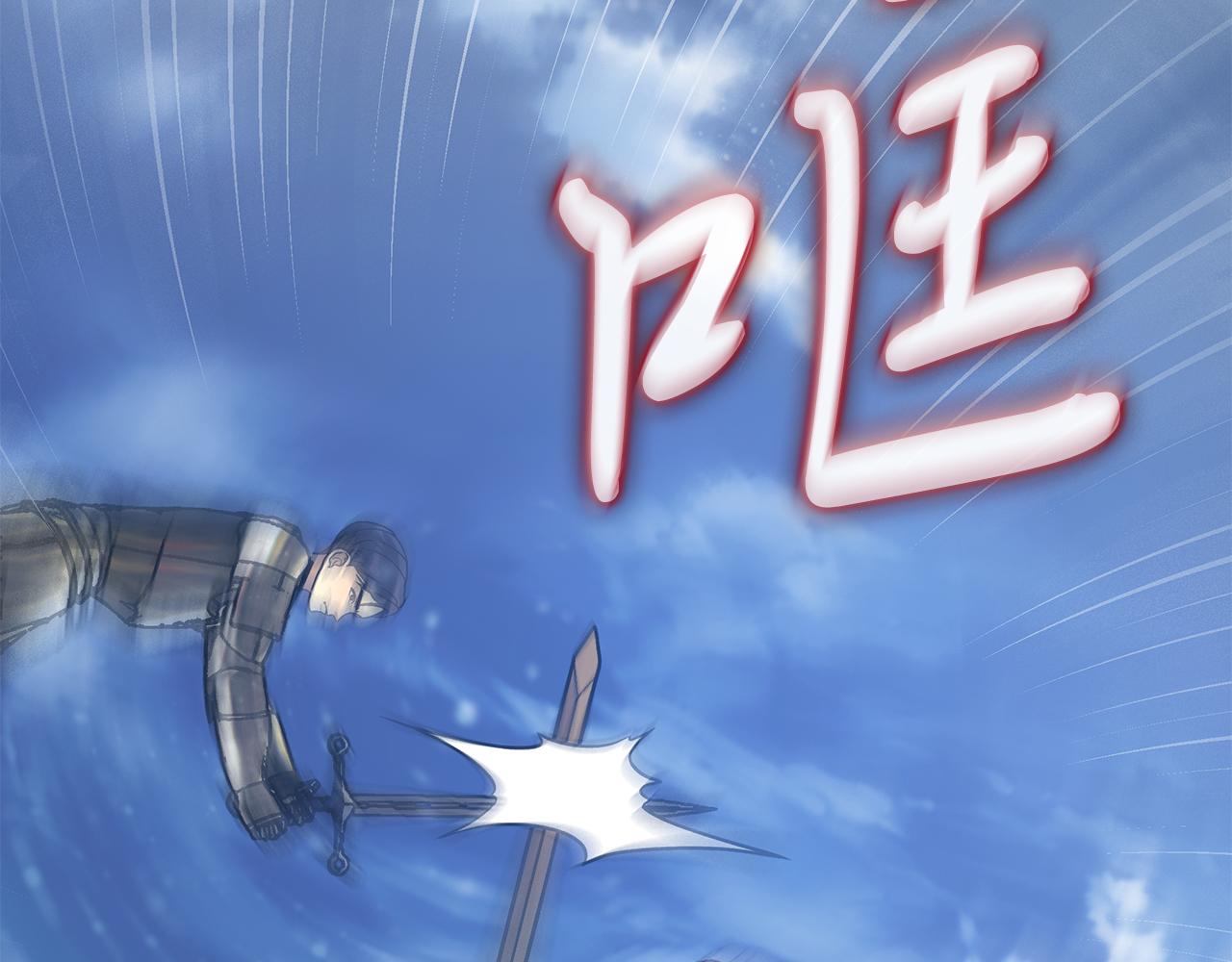 《给穷光蛋雇佣兵团搞钱》第79话 回家 第21页