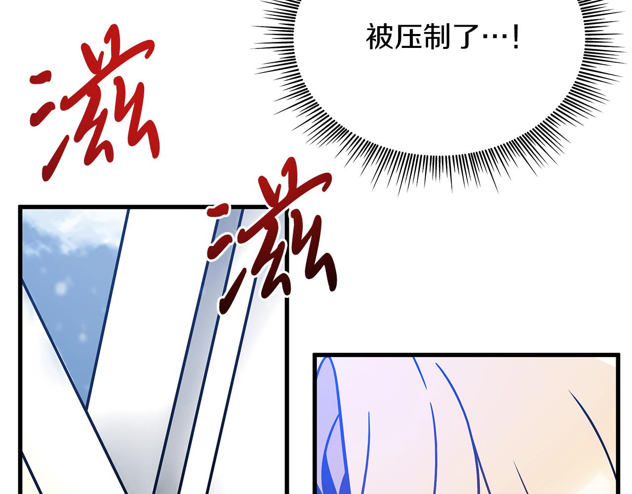 《给穷光蛋雇佣兵团搞钱》第79话 回家 第27页