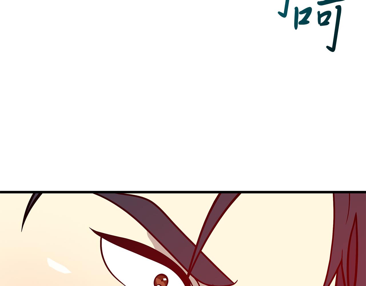 《给穷光蛋雇佣兵团搞钱》第79话 回家 第29页