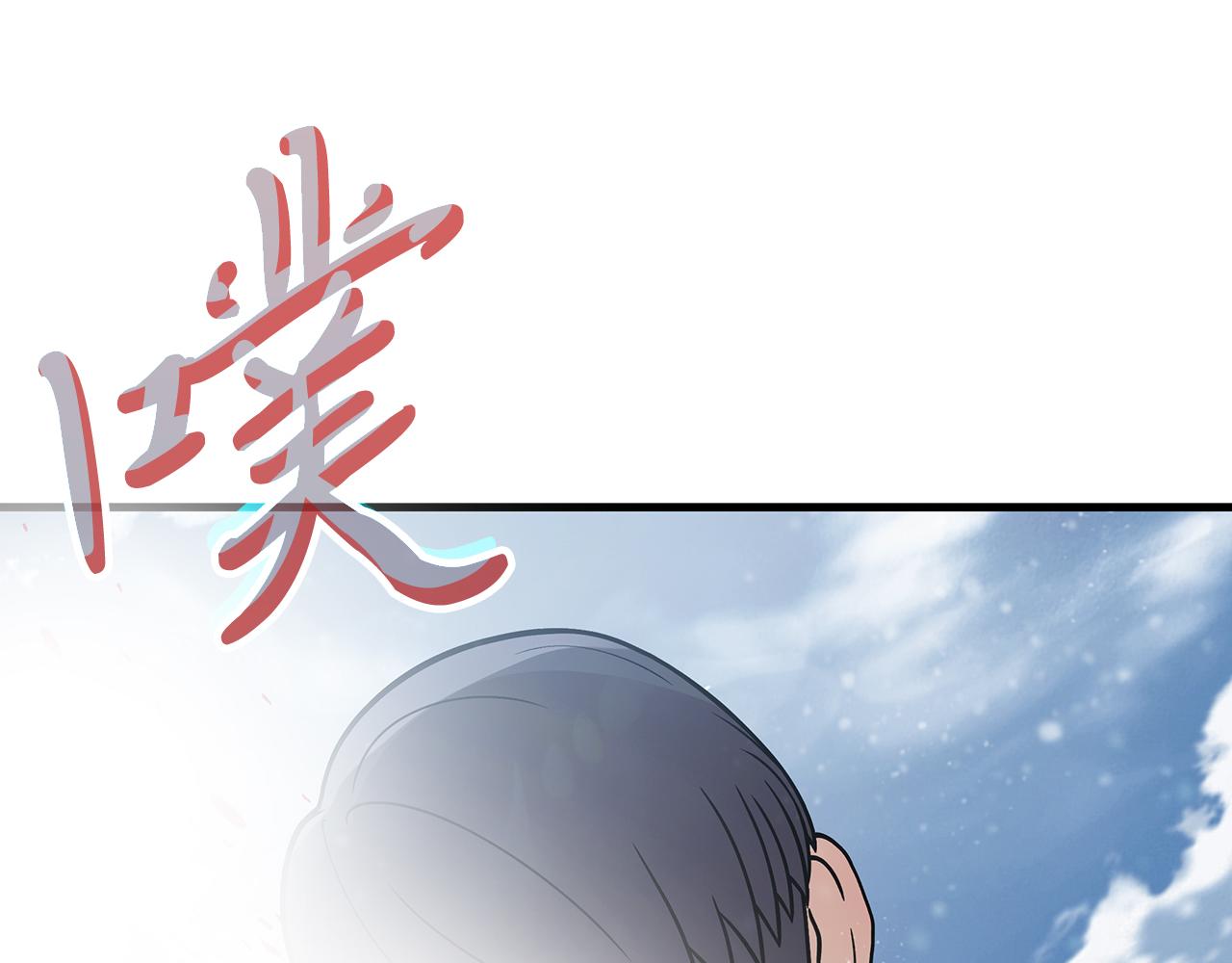《给穷光蛋雇佣兵团搞钱》第79话 回家 第35页